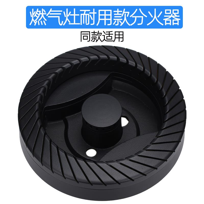 适用于美的燃气灶配件Q958B分火器QL501 QL502铜大火盖Q905分气盘