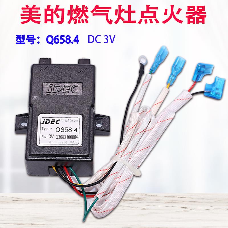 适用美的燃气灶煤气灶配件JZT/JZY-Q636/QL300B脉冲点火器 Q658.4