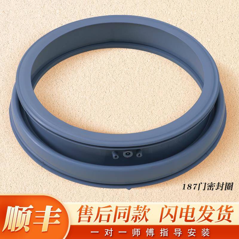 适用美的滚筒洗衣机门封MG80-1213EDS/K/F1213EDS密封圈防水胶圈
