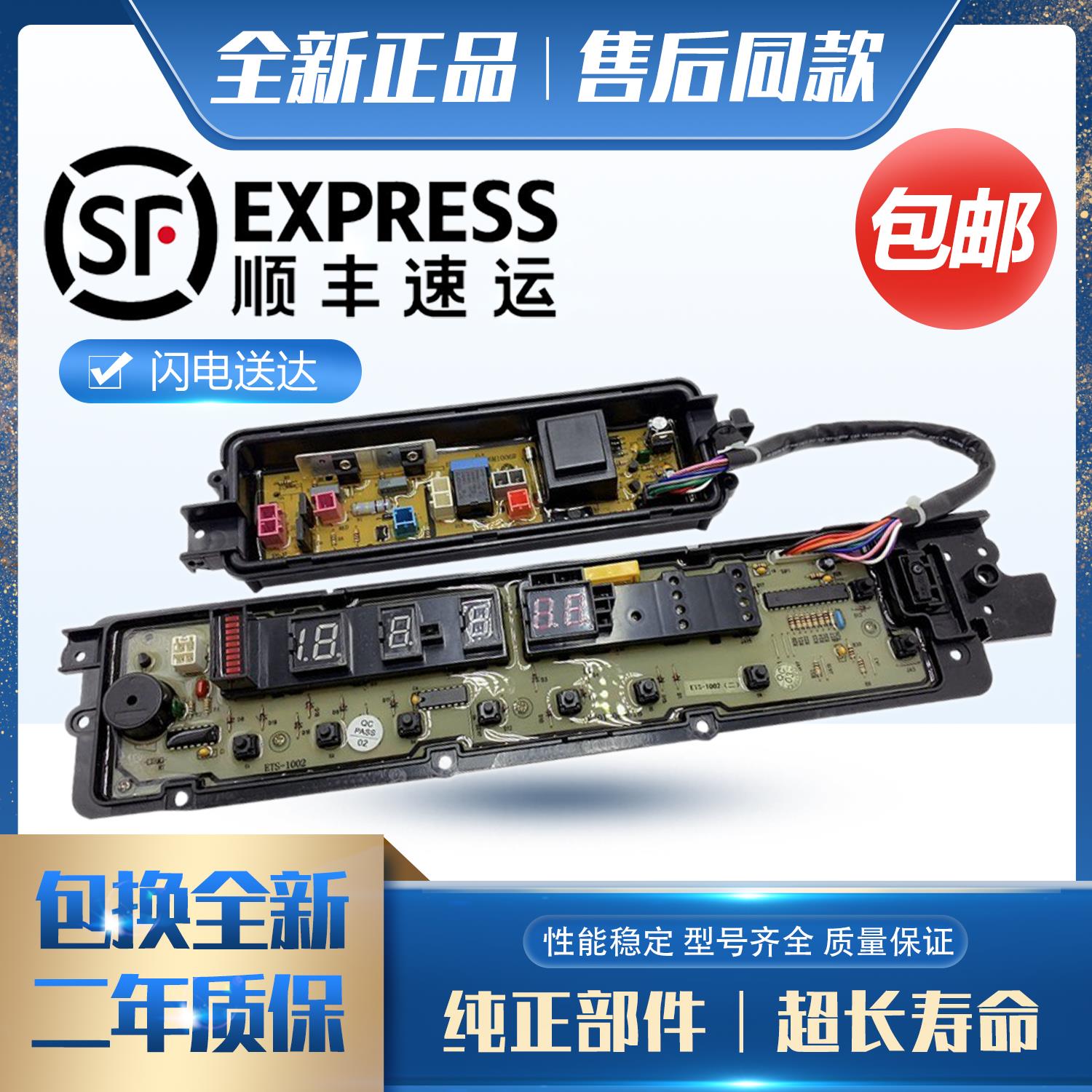 松下洗衣机电脑主板XQB75-F741U/75-H773U/HA7041 ETS1002一
