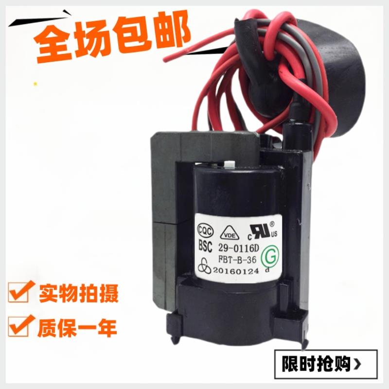 包邮 全新适用于海尔电视机高压包BSC29-0116D FBT-B-36 质保一年