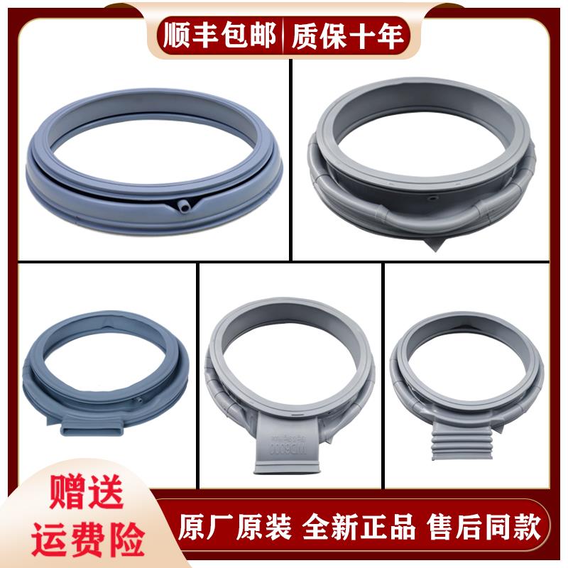 适用松下滚筒洗衣机门密封圈观察窗塑胶垫橡胶圈门封橡皮圈原装配