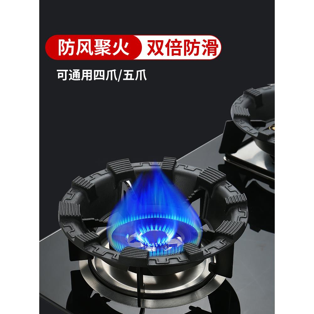 铸铁煤气灶防风罩家用燃气灶台聚火节能圈通用型防滑支架挡风架子