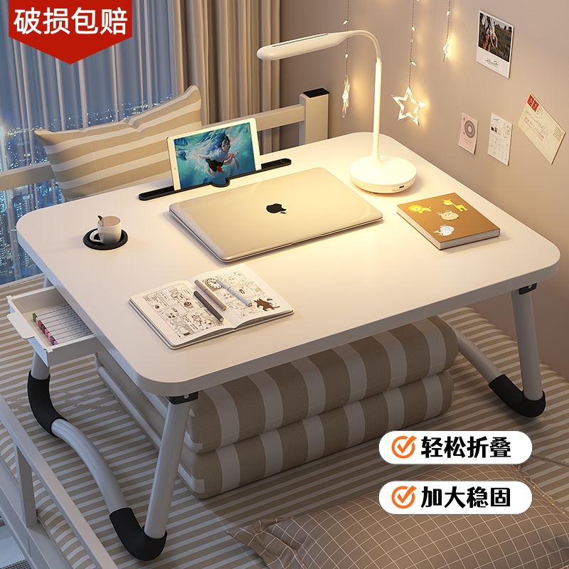宿舍家用卡通可折叠床上小桌子