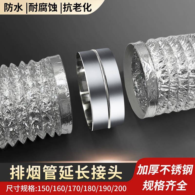 抽油烟机排风管接头管道对接头延长接口直通转接头排气管烟管接头