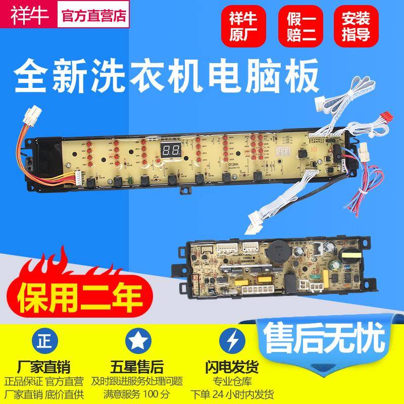 适用海尔洗衣机B8536BF61/B8516BF61电脑板控制主版0031800012KH