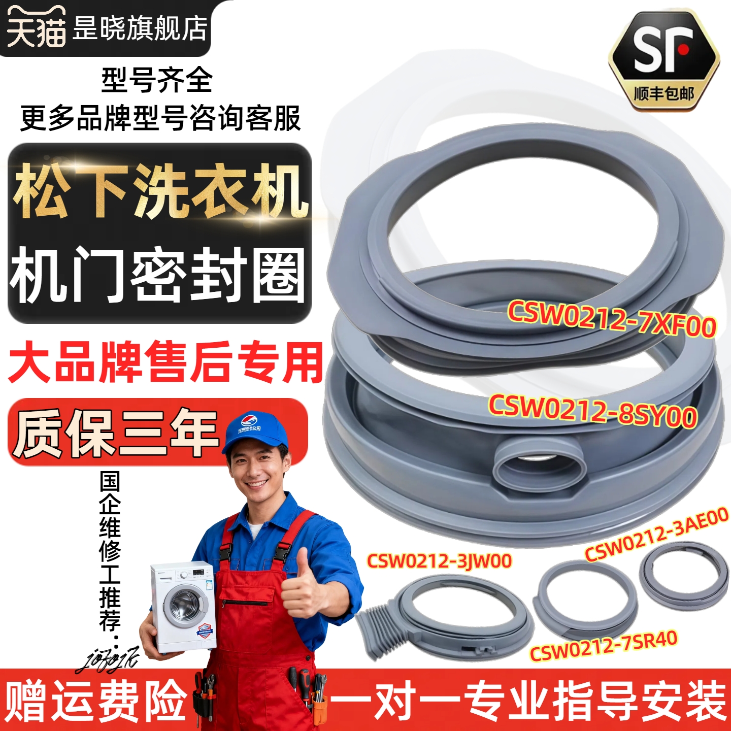 适用松下滚筒洗衣机配件大全门封密封圈观察窗垫橡胶圈防水皮