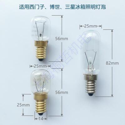 适用西门子博世冰箱照明灯钨丝灯泡E14油烟机消毒柜15W25W光源