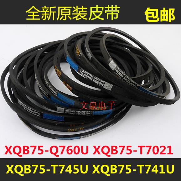 适用于松下XQB75-Q760U XQB75-T745U T741U洗衣机T7021马达电机传