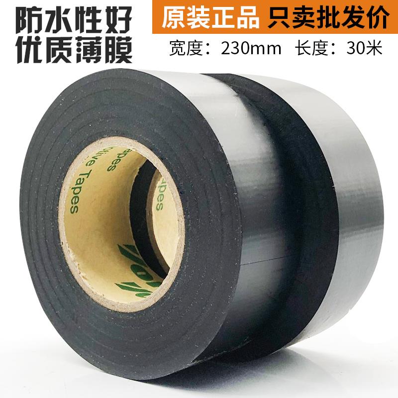 适用于电气绝缘胶带 电工胶布防水阻燃PVC黑色超薄耐磨超粘电线胶