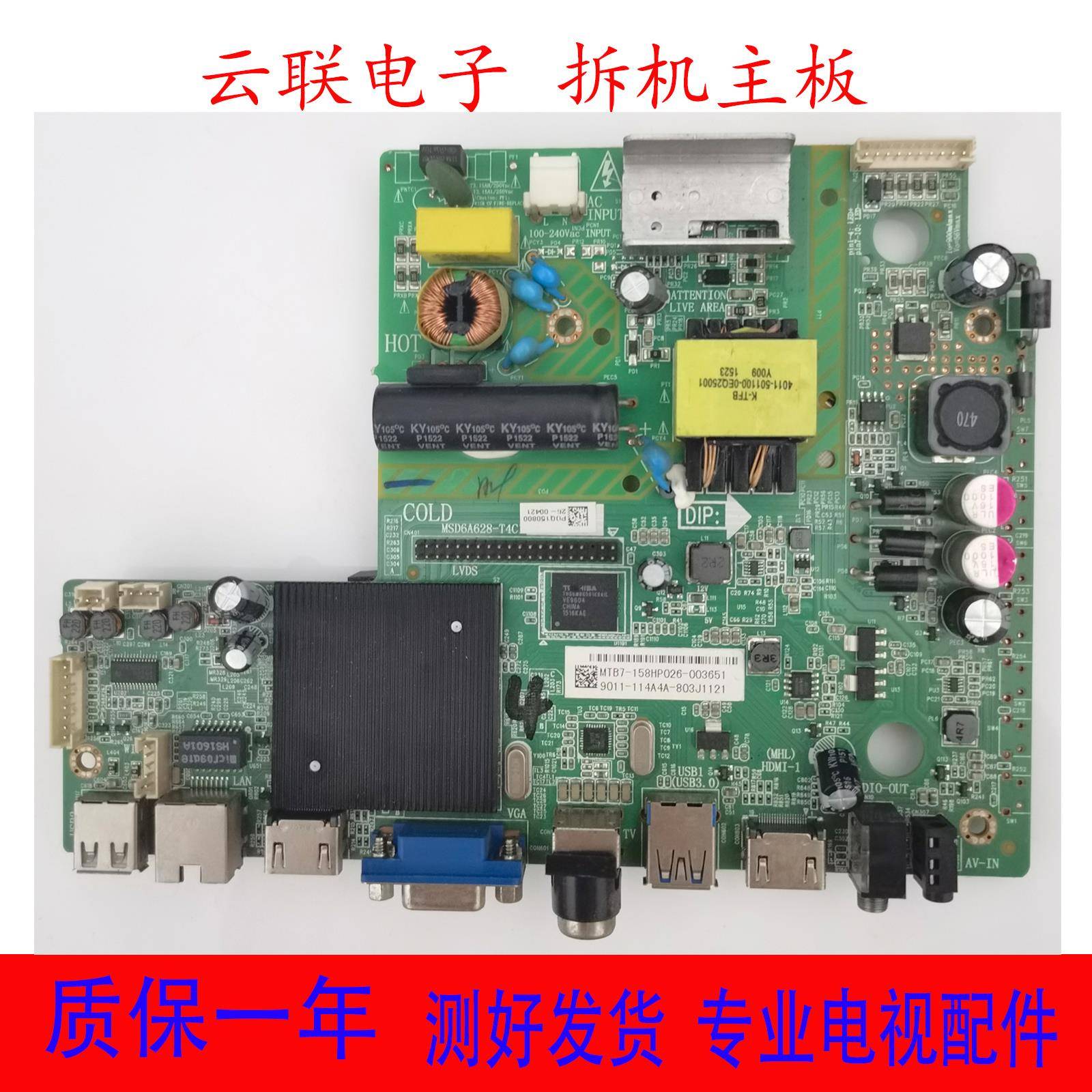 原装TCL LE32D8800 LE32D59电视主板MSD6A628-T4C1 4723-M628T4