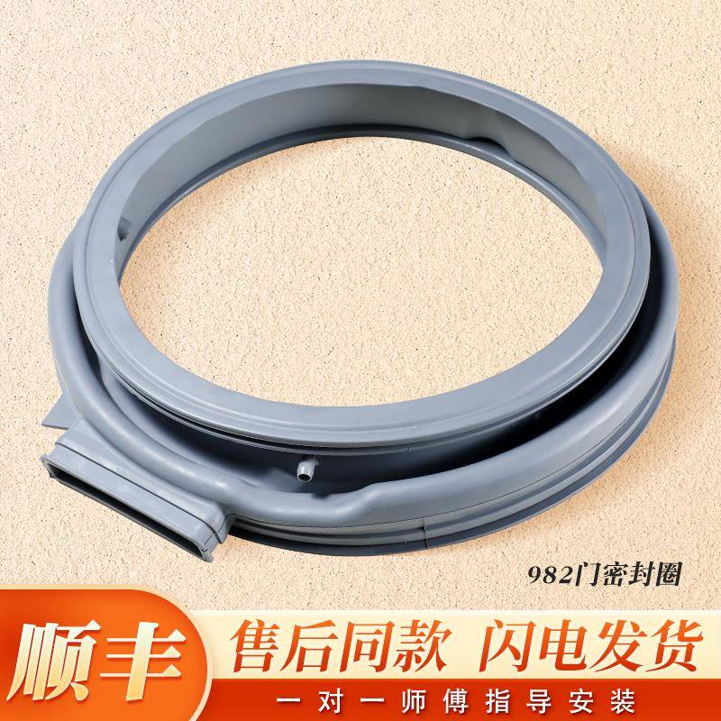 美的滚筒洗衣机配件MD100V11D MD100VT13DS5门封密封圈防水皮圈