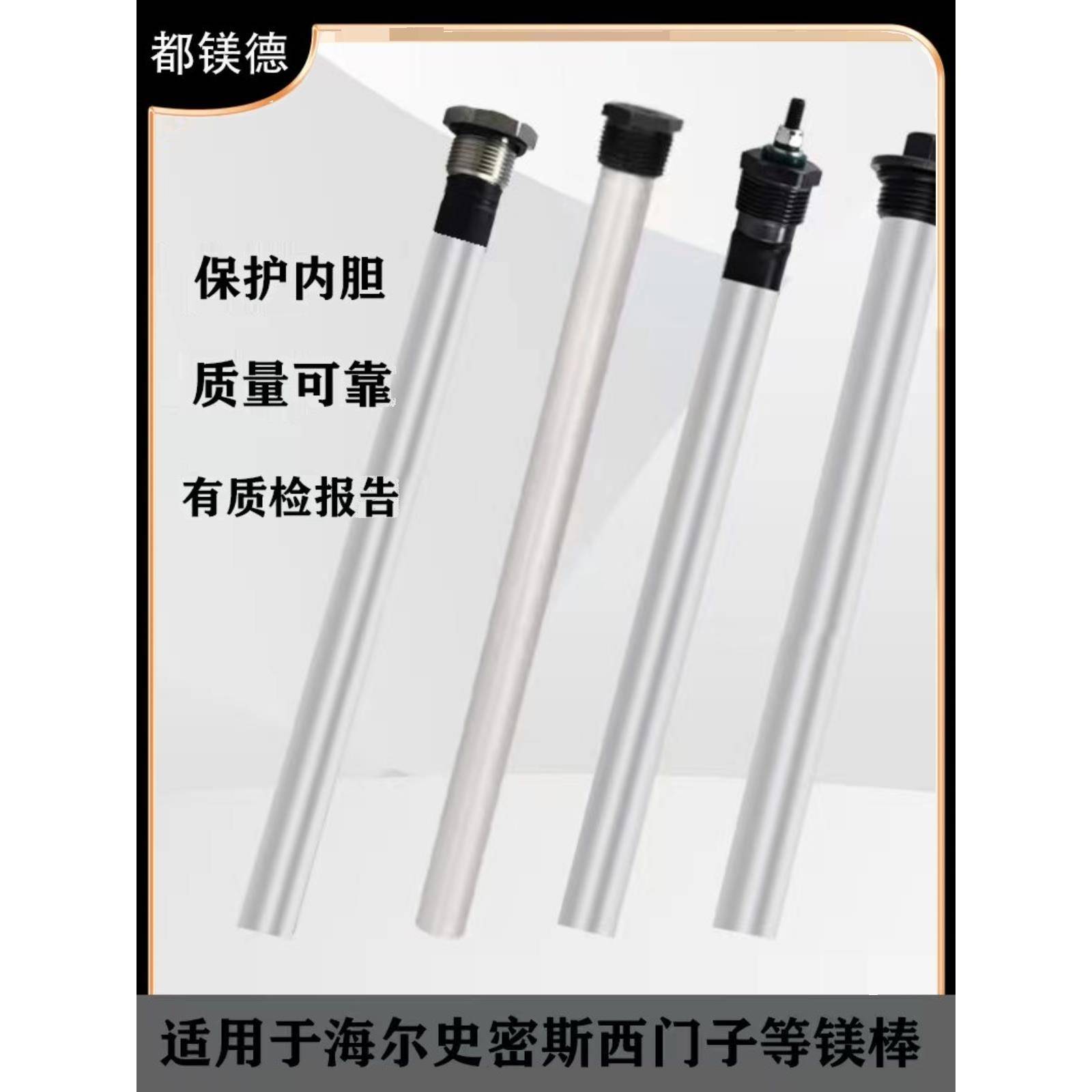 适用于海尔/史密斯/西门子电热水器镁棒升通用排污口通用镁棒配件