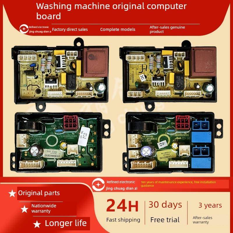 适用美的迷你全自动洗衣机MB30VH05电脑板原装电源主板MB30V05