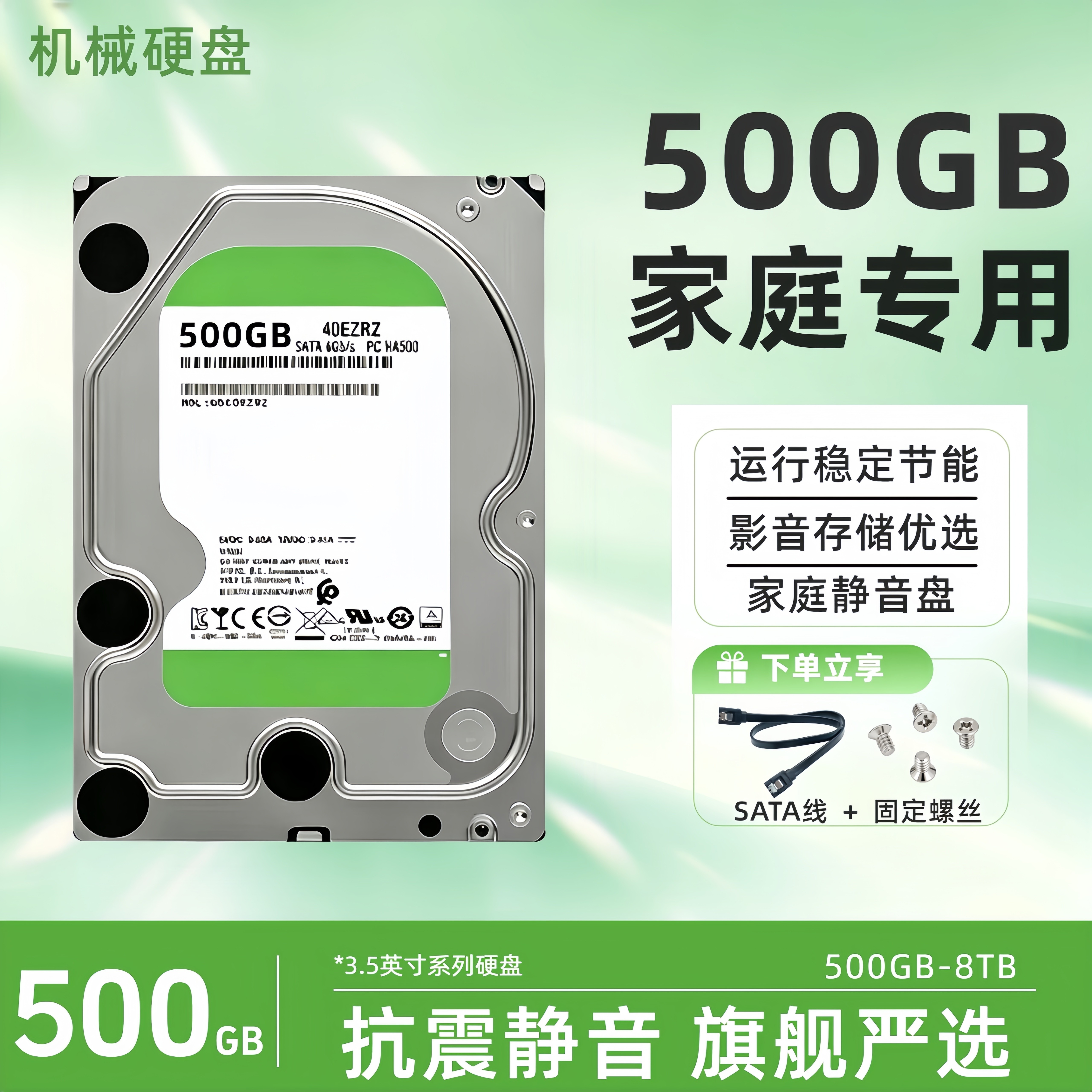 3.5寸机械硬盘500G/1TB/2T/3T/4T台式机电脑监控NAS垂直硬盘昰晓