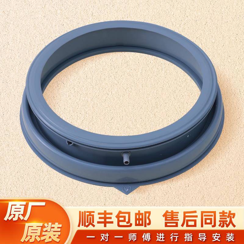 小天鹅滚筒洗衣机配件TG90P16MDG5 TG90Q16MDG5门封密封圈防水圈