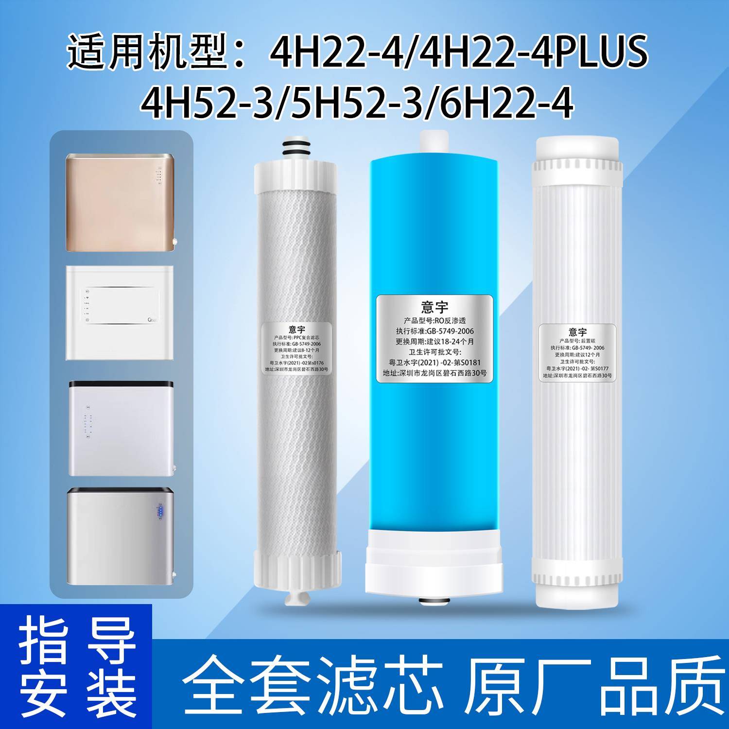适配海尔净水器滤芯HRO4H22-4/J/PLUS/HRO5H52-3/HRO6H22-4净水机