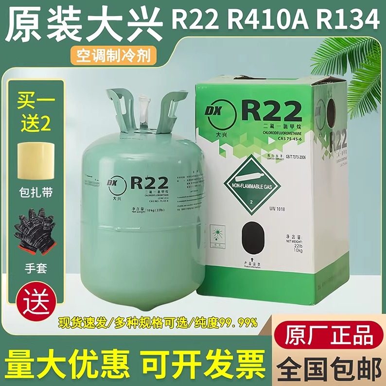 家用R22空调制冷剂冷媒氟利昂R410加氟工具空调雪种加氟工具套