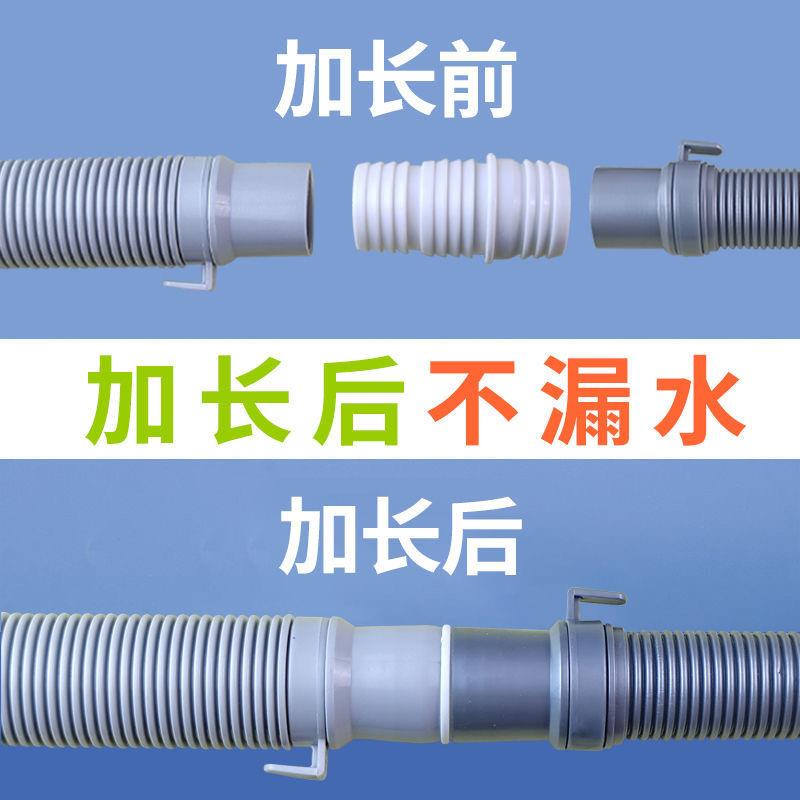 适用洗衣机排水管延长管波轮通用型接头加长下水软管菜面盆出水管