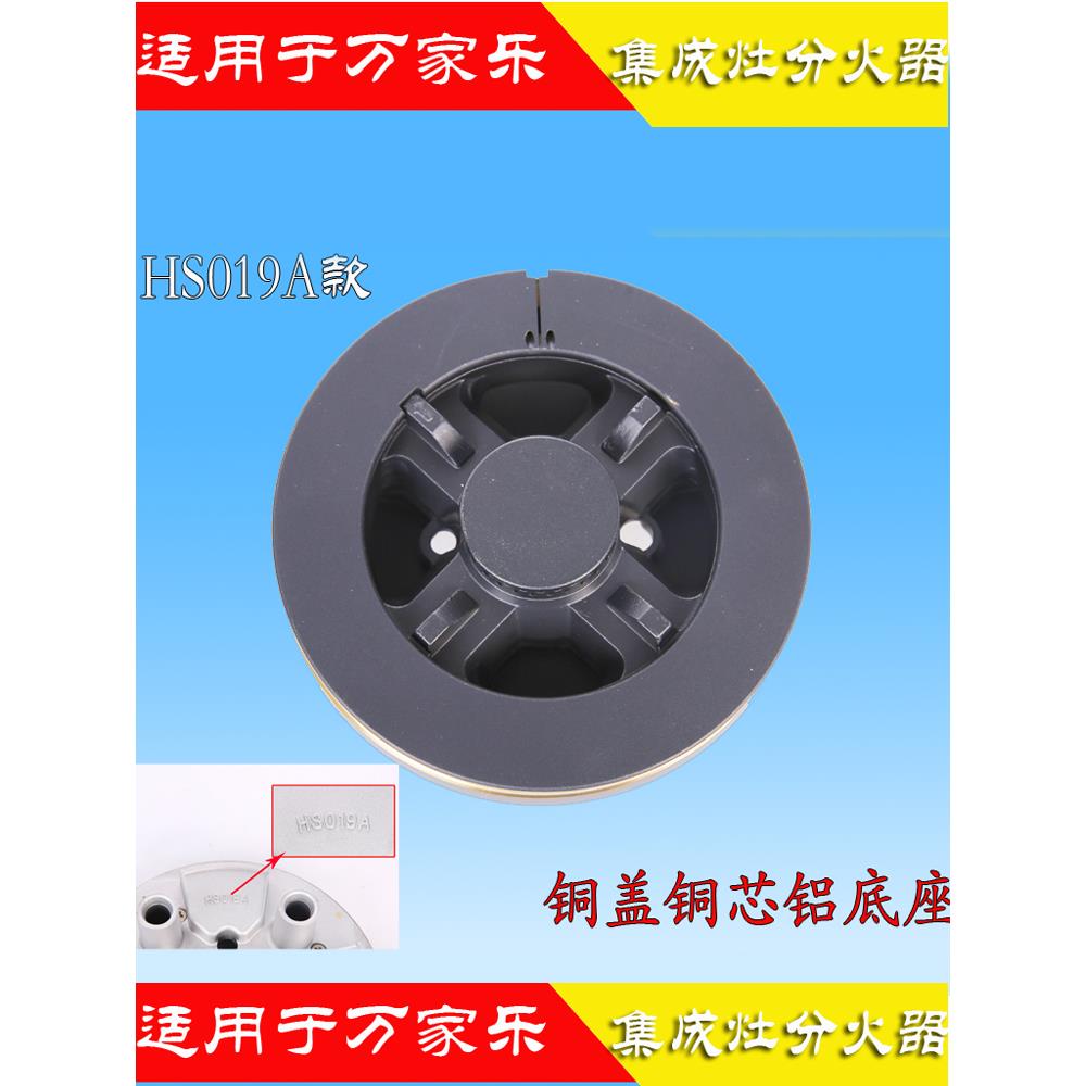 伊莱克斯燃气灶火盖Hs019A火焰分配器炉头
