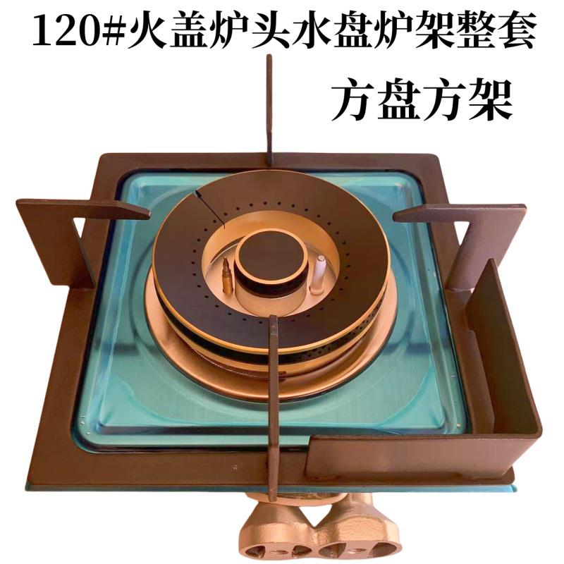 集成灶配件铝炉头燃气灶铸铁炉头集成灶带螺纹炉头保洁款加厚铜盖