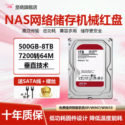 WD/西数机械硬盘500GB/1T/2T/3T/4T6T台式电脑监控SATA点歌机硬盘