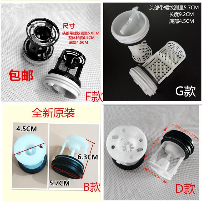 适用于海尔卡萨帝蓝晶水晶过滤器堵头洗衣机排污口塞子过滤网排水