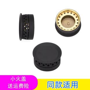 適用于華凌HQ6美 Q218燃?xì)庠钆浼?nèi)環(huán)小火蓋火芯火帽小爐心 Q13
