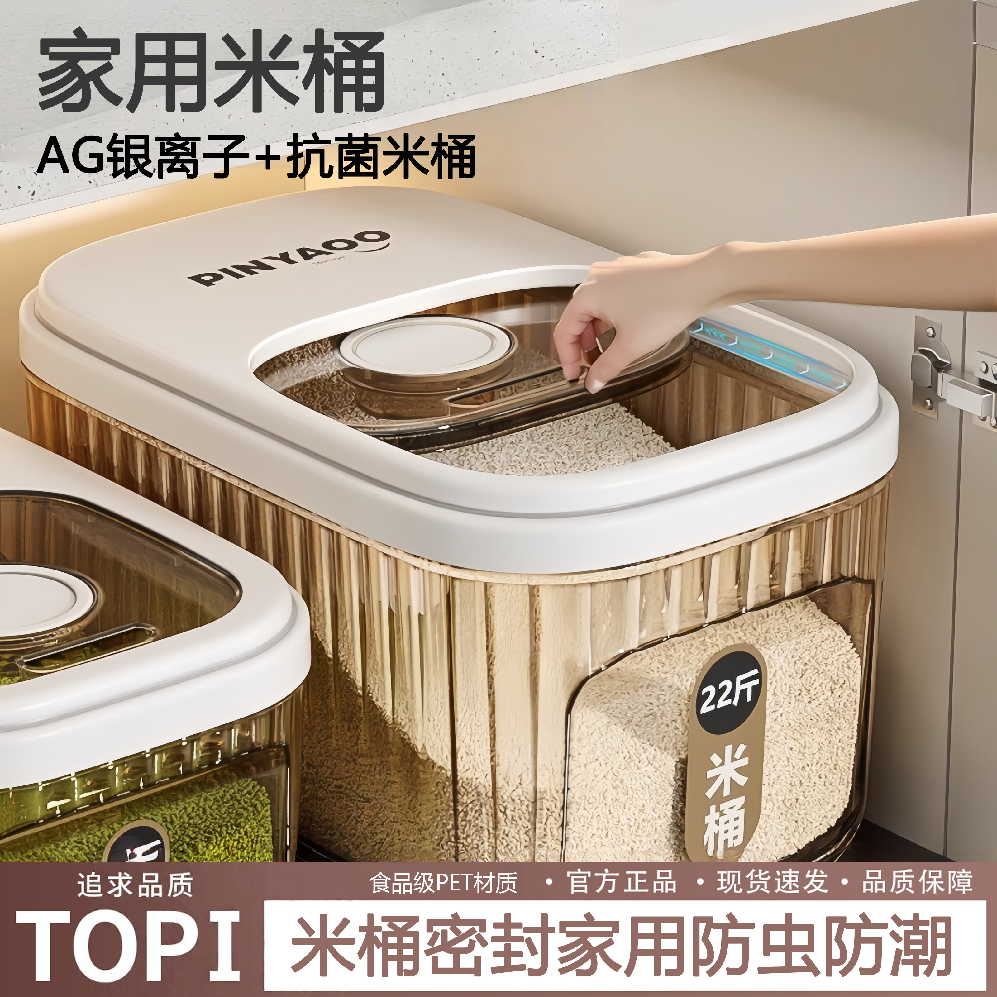 日本抑菌食品级家用2026新款米桶密封防储粮桶潮防虫五谷杂粮收纳