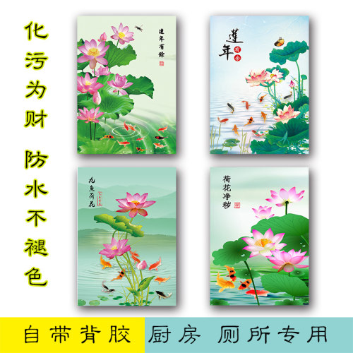 防水带自粘撕不破荷花莲花墙贴
