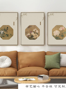 宋代美学 新中式餐厅装饰画现在客厅沙发背景墙花鸟挂画组合画芯