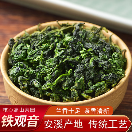 南梢 安溪铁观音茶叶自己喝清香型特级2026新茶兰花香小包装250g