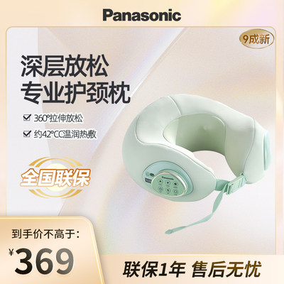 Panasonic/松下U型颈椎按摩器颈部枕脖子揉捏热敷按摩仪9新RAD61