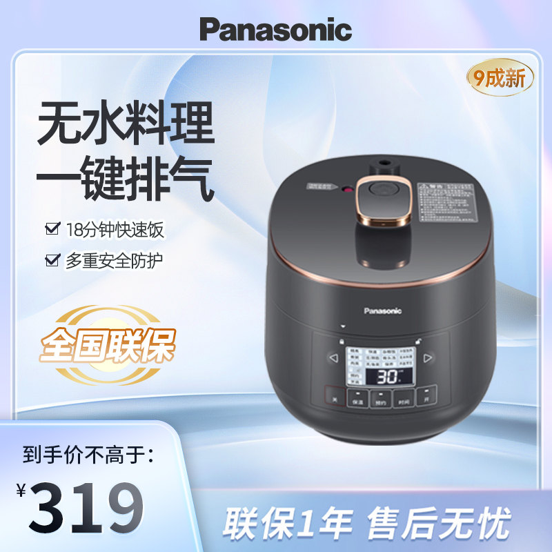 Panasonic/松下 SR-PB201-H电压力锅小型智能电高压锅9新PC401