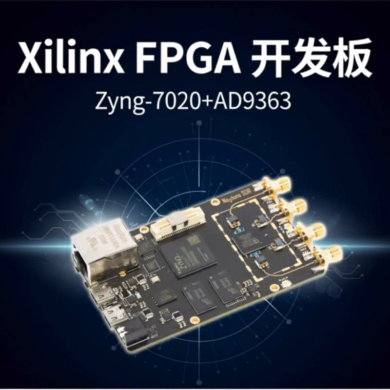尼普顿K230 fpga开发板pluto sdr jtag xilinx ad9363 zynq7020 - 实物图