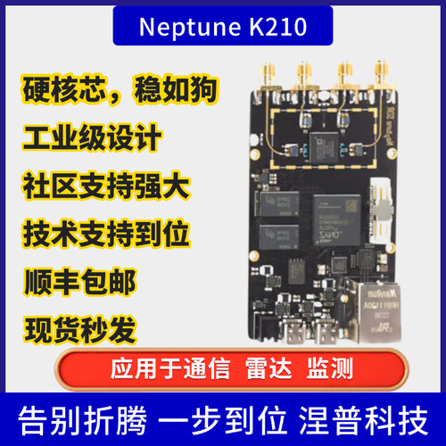 k210fpga开发板7020雷达通信