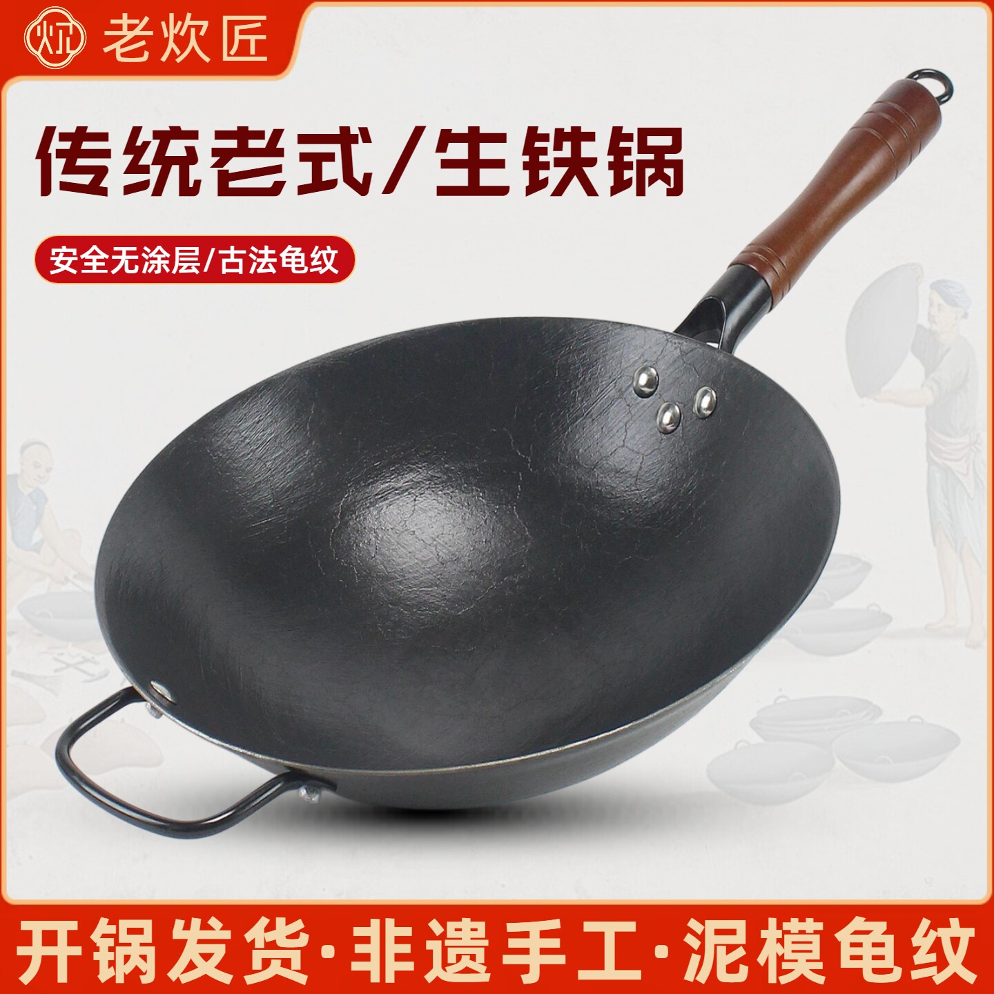 陆川铁锅传统老式无涂层龟纹铸铁锅生铁家用不粘锅圆底平底炒菜锅
