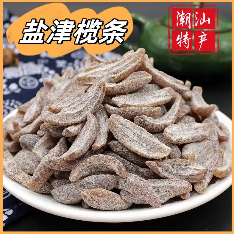 盐津橄榄条无核橄榄肉潮汕特产开胃果干茶点零食袋装