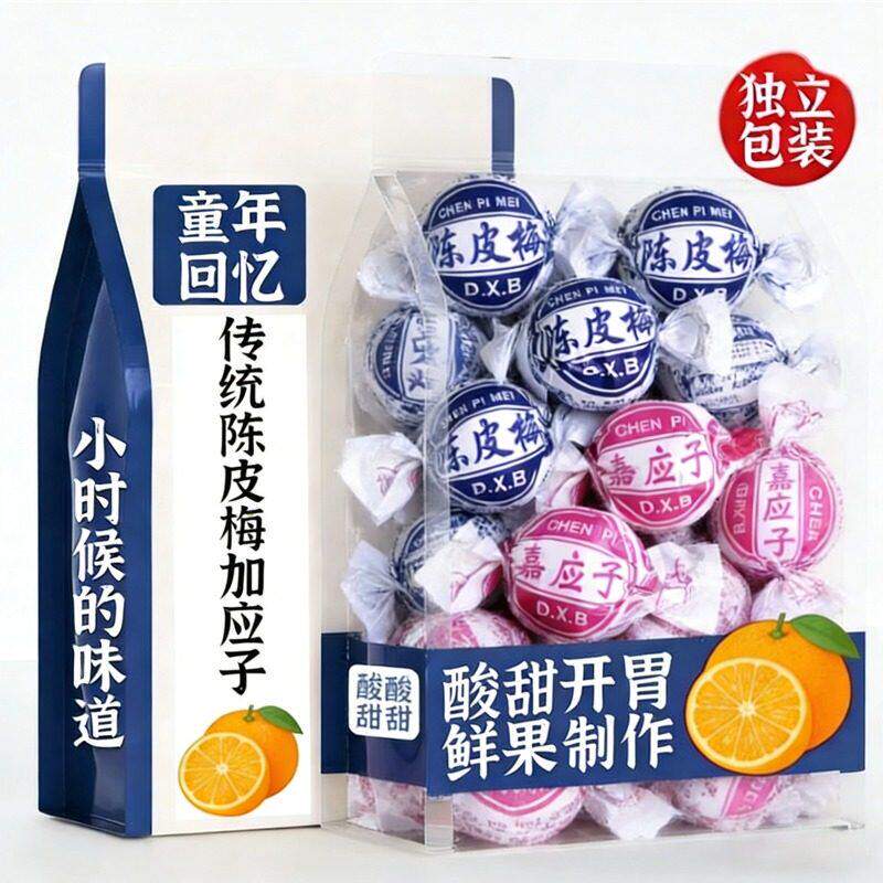 纸包陈皮梅嘉应子蜜饯加应子李子化核话梅干果脯儿时怀旧零食酸甜