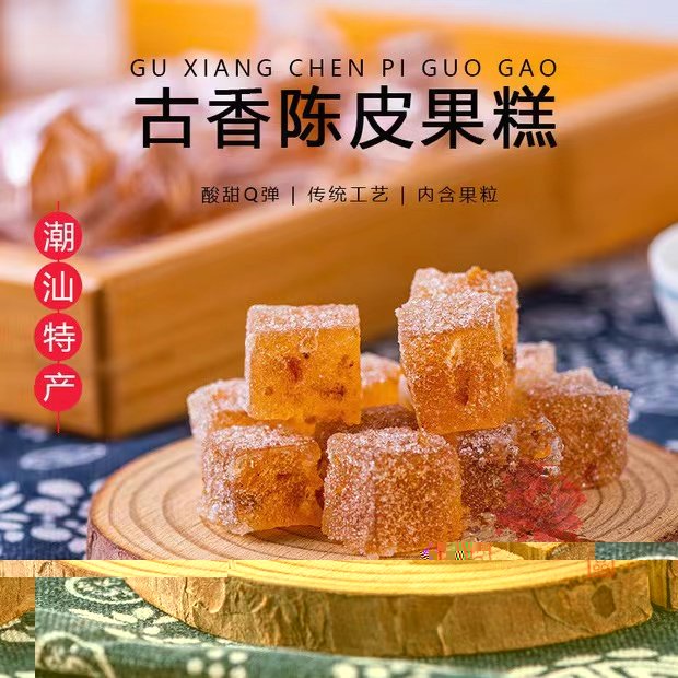 古香老陈皮果糕陈皮糕点老人小孩都爱吃开胃软糖网红零食独立包装,零食/坚果/特产,软糖/果味糖/凝胶糖果,淘宝优惠券,粉丝福利购,淘宝优惠卷