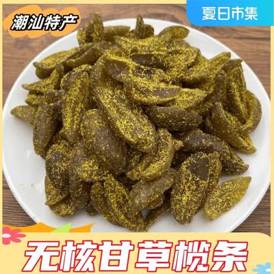 甘草橄榄条正宗九制咸甜无核橄榄条果脯休闲茶点即食