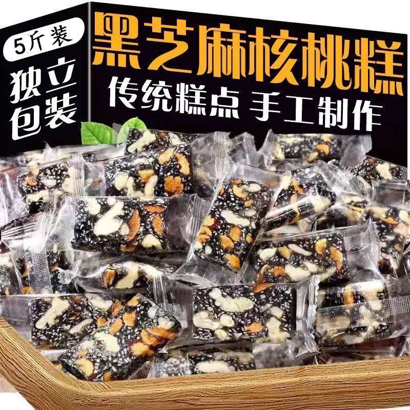 黑芝麻核桃软糕传统手工营养糕点老式孕妇儿童独立包装小零食点心,零食/坚果/特产,软糖/果味糖/凝胶糖果,淘宝优惠券,粉丝福利购,淘宝优惠卷