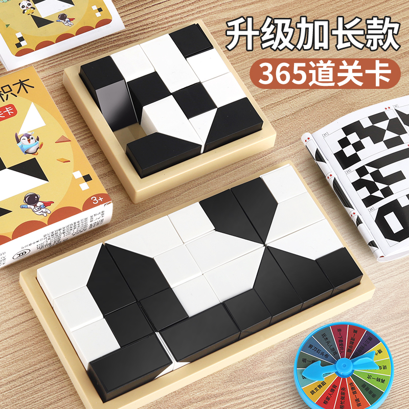 益智隐藏积木拼图玩具