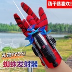 蜘蛛丝发射器手套黑科技吐丝英雄侠儿童男孩童软弹枪可发射玩具