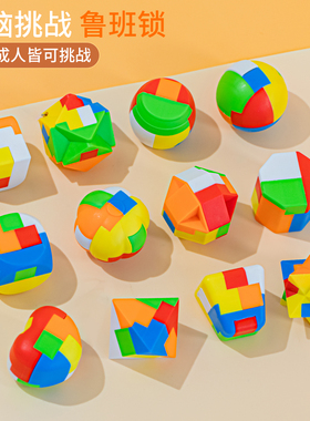 鲁班锁孔明锁全套儿童益智力思维训练小学生8-12岁解扣积木玩具