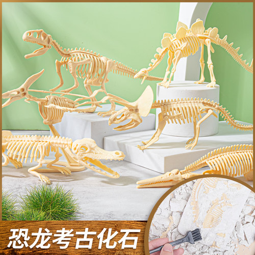 恐龙化石考古挖掘玩具男孩女孩