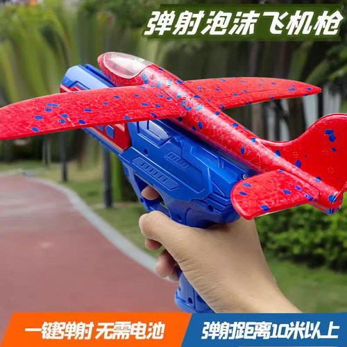 儿童弹射飞机玩具枪男孩益智