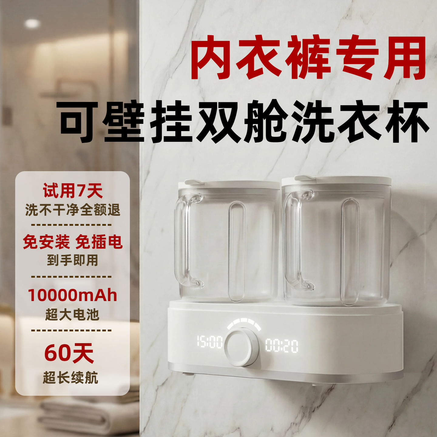 洛西西双舱洗衣杯免安装分体式壁挂内衣洗衣机洗袜子内裤小型无线