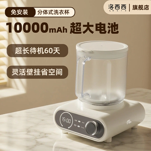 洛西西无线迷你内衣洗衣机洗衣内裤 专用杯小型充电洗袜子清洗机