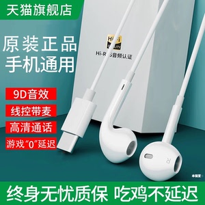 原装正品有线耳机适用oppo reno11/10/9/8/7/6type-c接口手机pro
